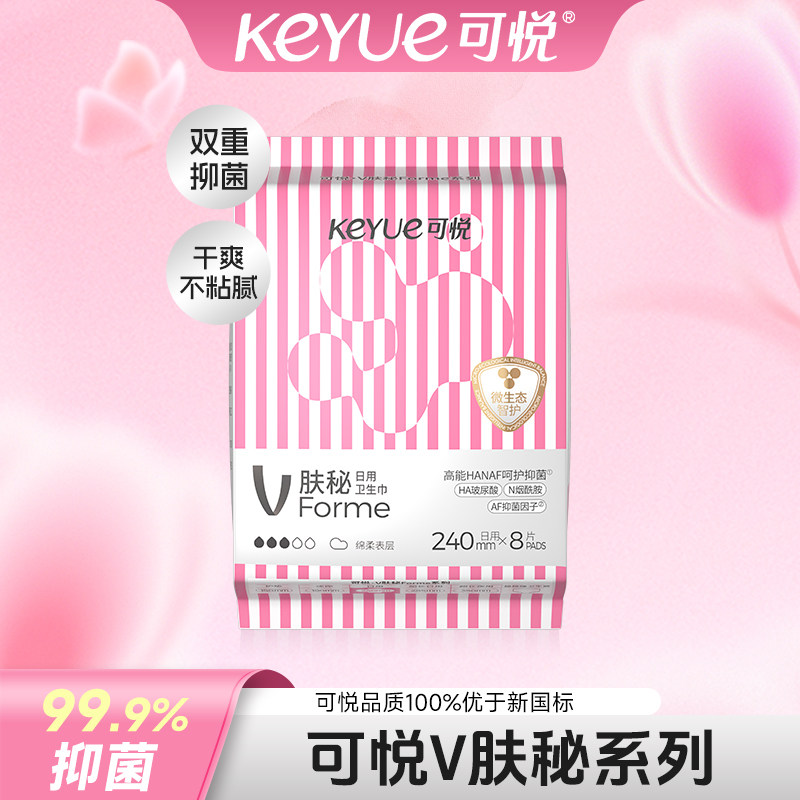 可悦V肤秘系列日夜用卫生巾超值囤货套组共18包171片官方旗舰正品