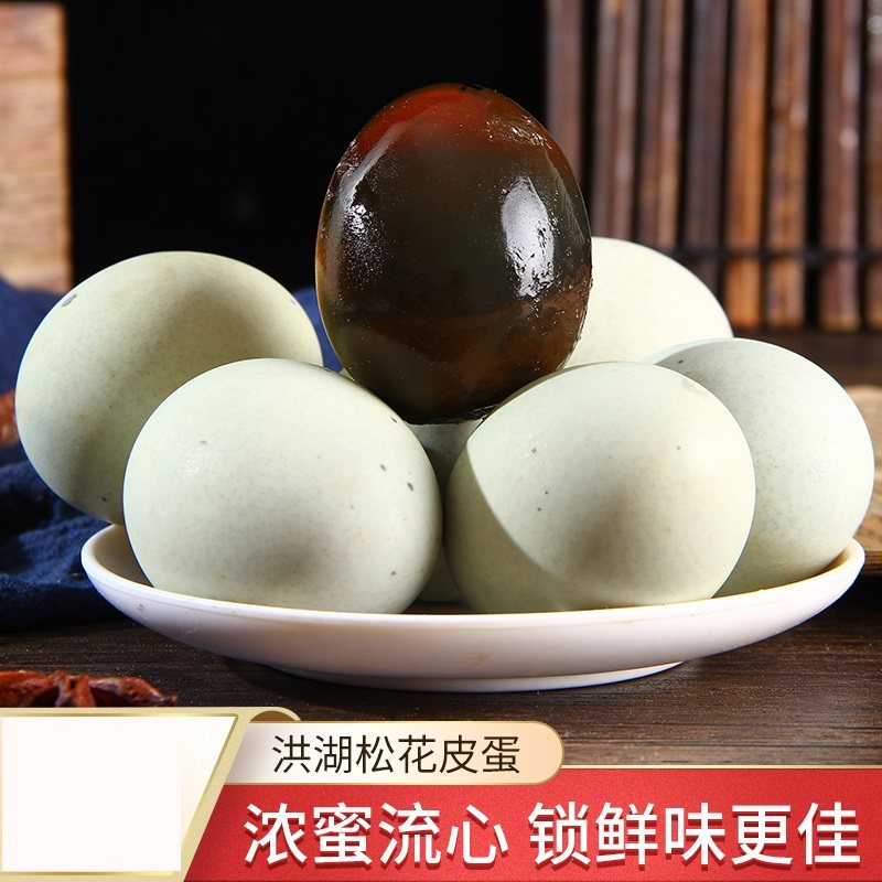 洪湖皮蛋正宗糖心农家散养