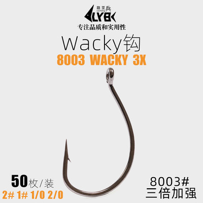 加强wacky倒钓钩泥鳅沟