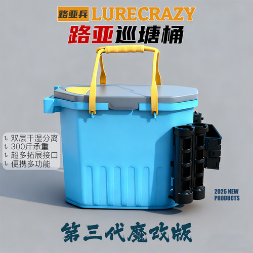 巡鱼桶加厚钓鱼桶户外路亚