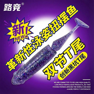 【双节T尾】猎鳜多鳜浮水竞技赛级软饵黑坑鳜饵鲈鱼饵翘嘴饵