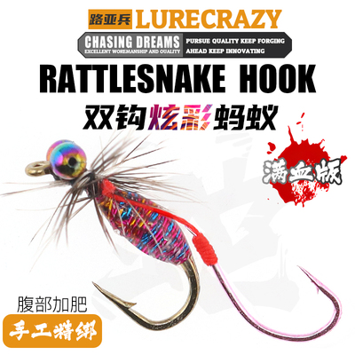 【双钩蚂蚁】响尾蛇路亚飞蝇钩