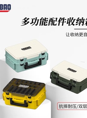 MEBAO/明邦路亚308手提式路亚箱 配件 双层大容量 可携式提手