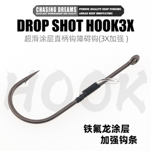 【哈雅s布平替】直柄障碍钩路亚特氟龙涂层加强直柄钩宽德州卡罗