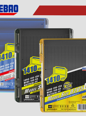 明邦MEBAO路亚盒 便携款铅头钩路亚饵收纳盒双面双层矶钓假饵盒