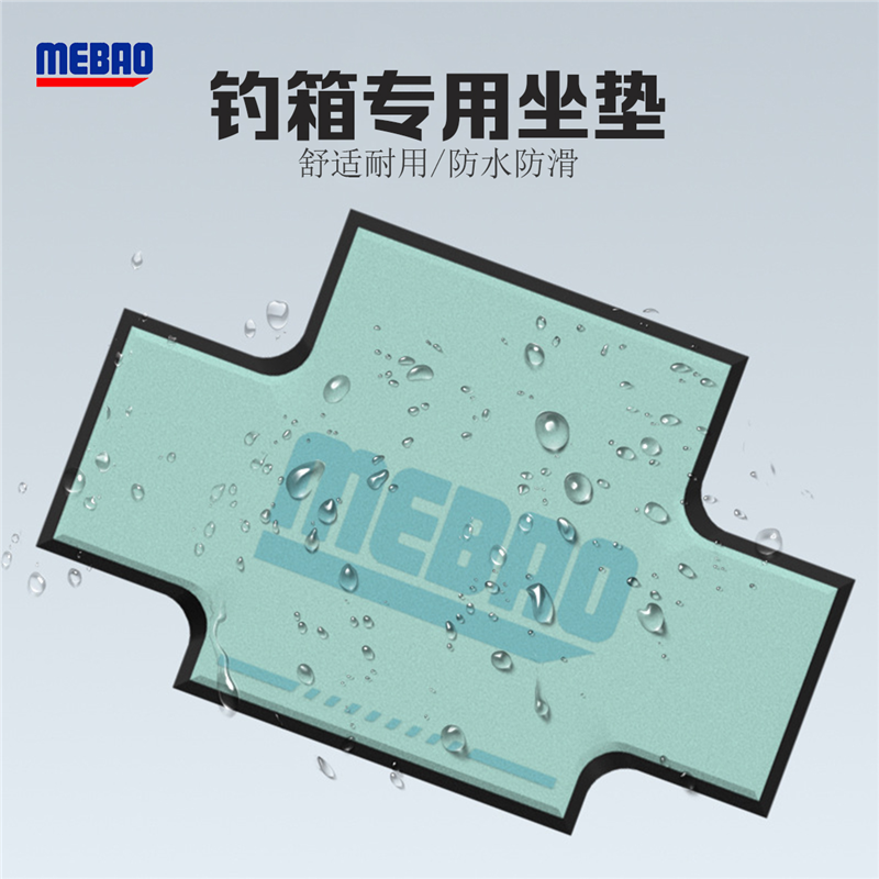 明邦路亚【钓箱坐垫】