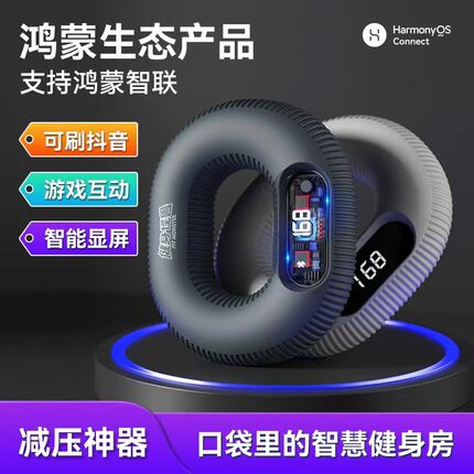 健身怪兽智能硅胶握力器计数手指力量康复训练手力握力圈握力环