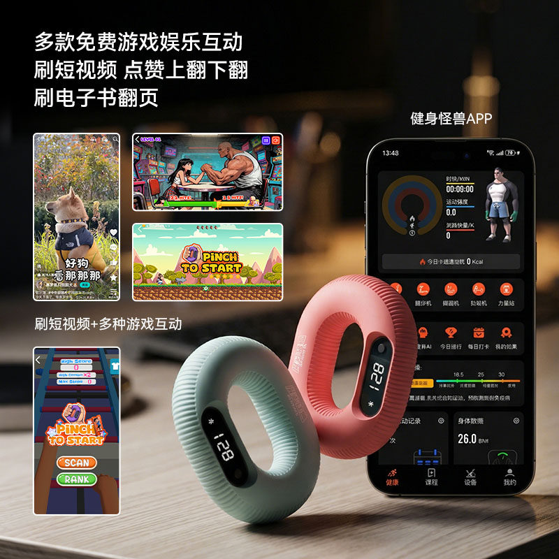 健身怪兽蓝牙视频翻页握力器智能计数阅读抖音翻页游戏互动