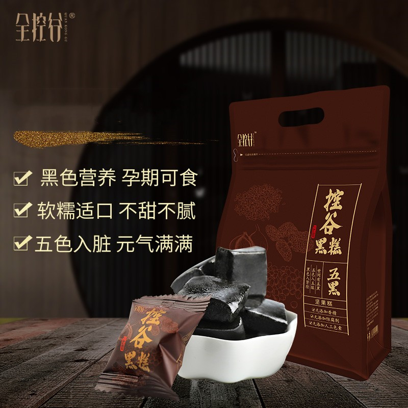 【现货】谷生园乌圣糕全