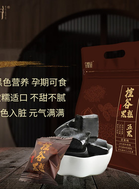 【现货】谷生园乌圣糕全