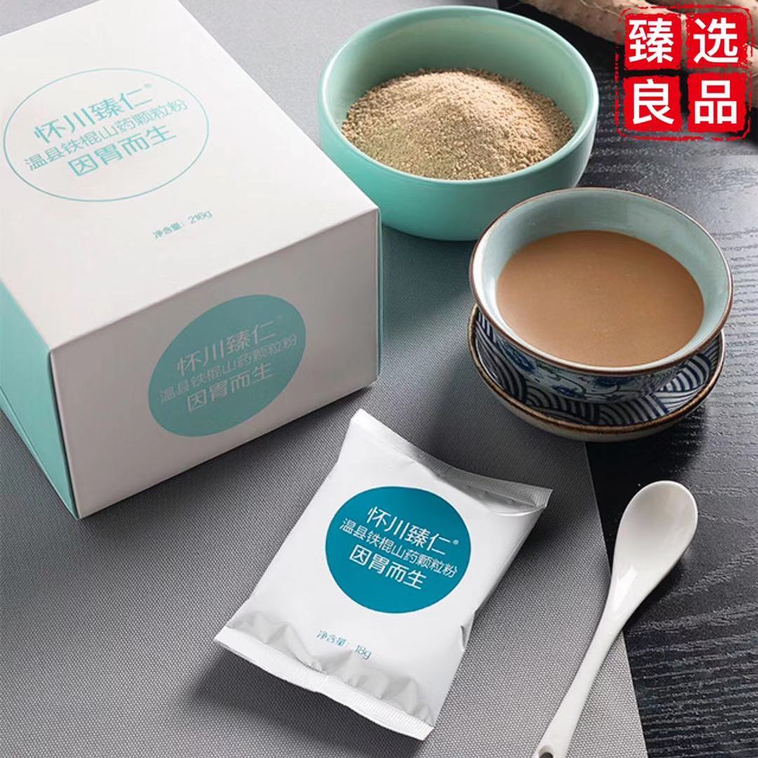 怀川臻仁铁棍山药颗粒粉