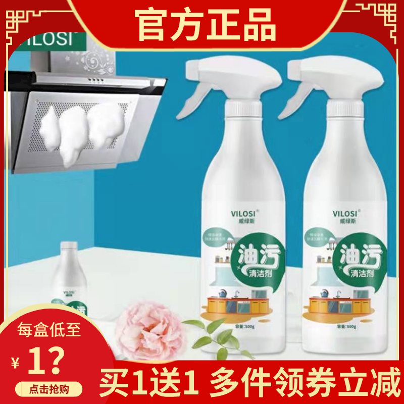 Vilosi威绿斯橙油泡沫清