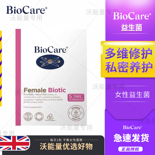 Biocare贝欧科女性益生菌蔓越莓呵护私处健康调理身体平衡菌群