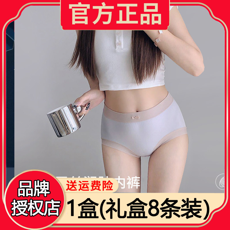 茧墨名媛蚕丝润肤裤2.0