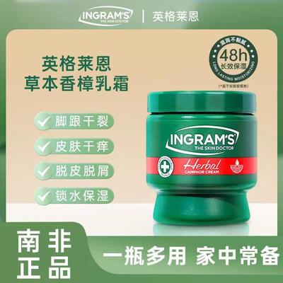 ingrams小绿瓶脚干裂修复