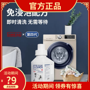 泡腾片杀菌除垢家用全自动滚筒式 inwejia洗衣机槽清洗剂 清洗