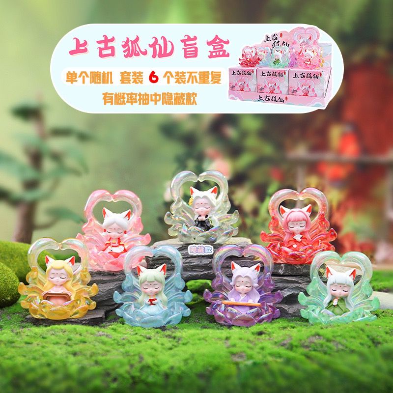 国潮古风九尾狐上古狐仙盲盒