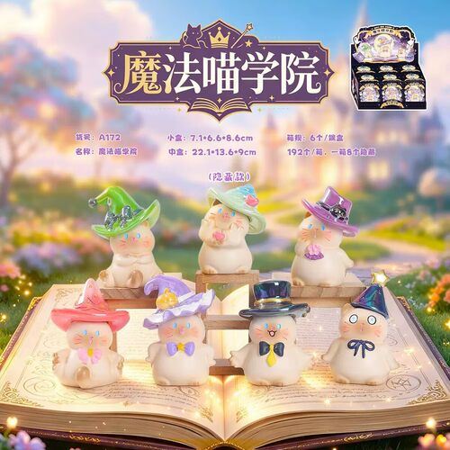 魔法喵学院可爱盲盒手办