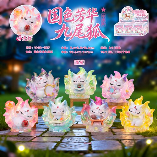 国色芳华九尾狐可亮灯盲盒手办