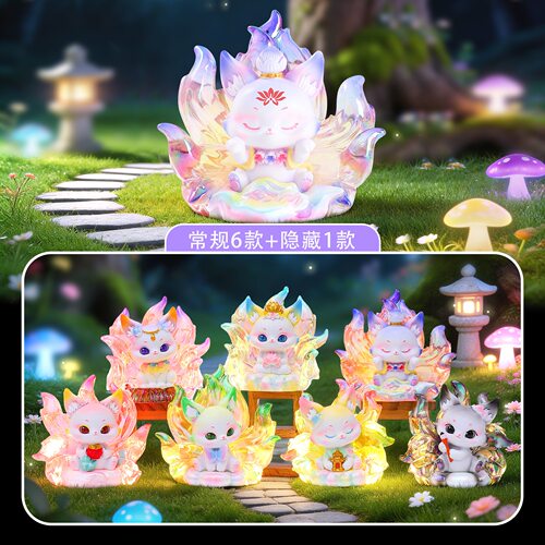 九尾狐遇见好运发光带灯盲盒
