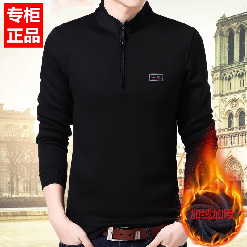 男士保暖长袖T恤冬季加绒加厚打底内衣半拉链立领中年体血上衣服|ruв категории Мужская одежда, футболка - от Buy2taobao.com для оказания профессиональной услуги покупки агента Taobao