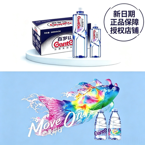 新日期百岁山天然饮用水矿泉水348ml24瓶整箱迷你小瓶360ml景田
