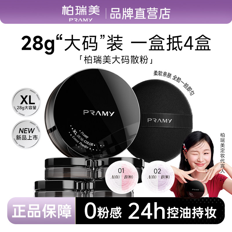 双色补光清透无粉感持久不拔干