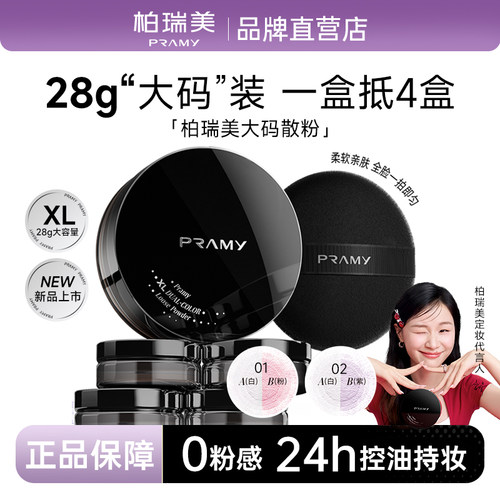 双色补光清透无粉感持久不拔干