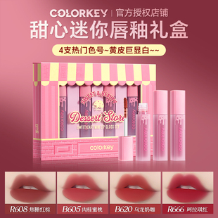 新年礼物 Colorkey珂拉琪唇釉迷你甜心礼盒唇彩唇泥显白口红套盒