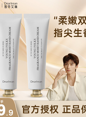 Dr独特艾琳护手霜女秋冬保湿滋润补水小支便携嫩肤防干裂官方正品