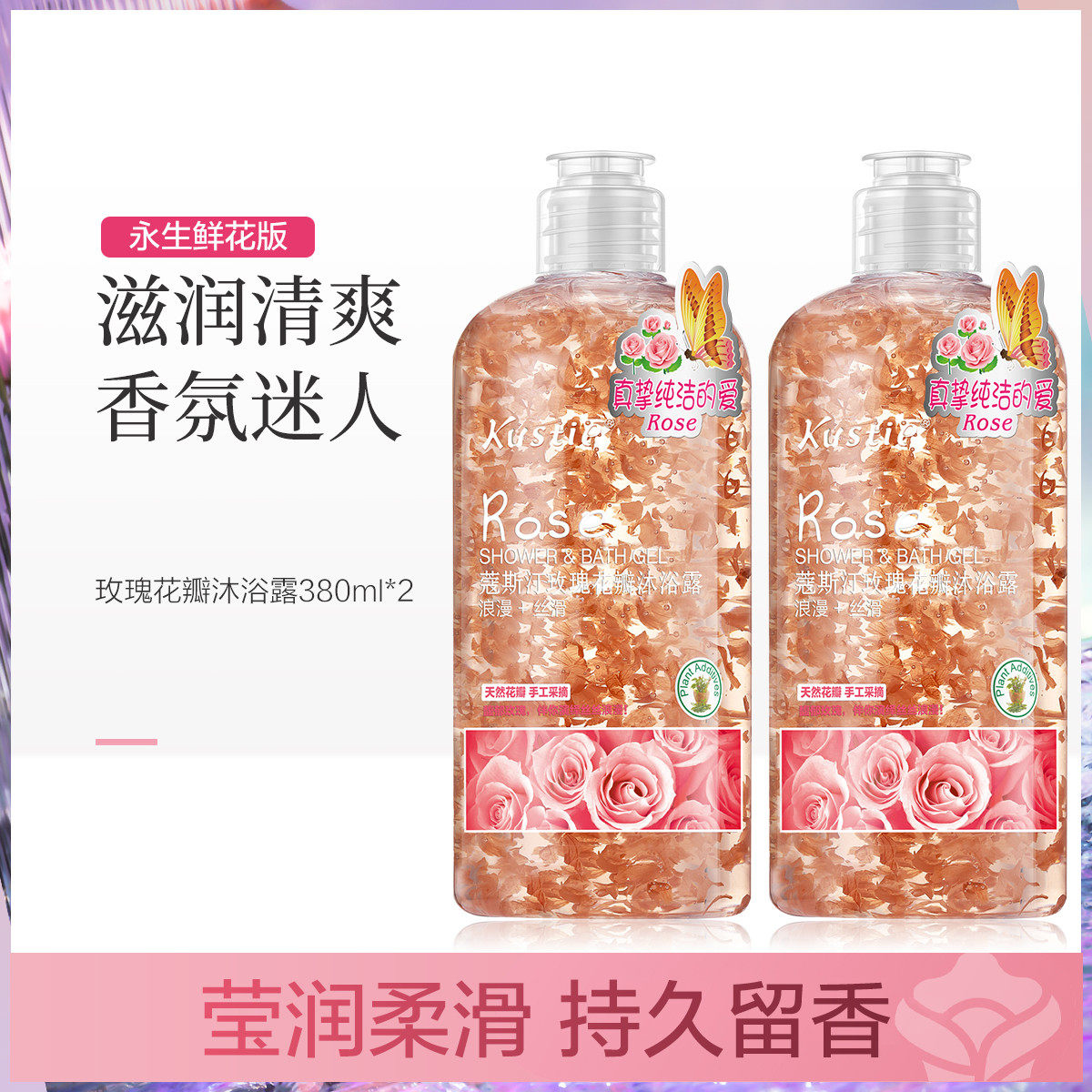 蔻斯汀玫瑰花瓣沐浴露220ml