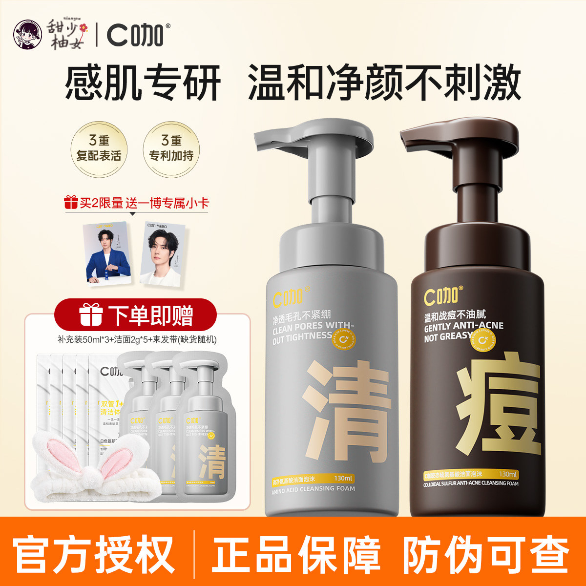 氨基酸正品控油舒缓深层清洁温和