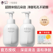 谁说便宜没好货 半亩花田氨基酸洁面慕斯洗面奶温和深层清洁敏肌