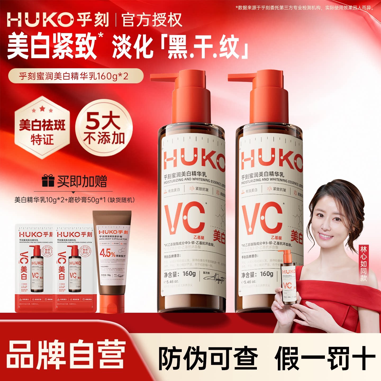 乎刻美白身体乳烟酰胺玻色因保湿滋润提亮紧致抗皱淡纹祛斑女男士