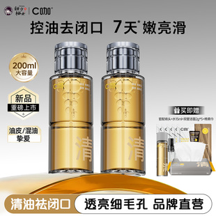 C咖酸酶滑滑水控油爽肤水护肤套装提亮油皮去闭口保湿精华湿敷水