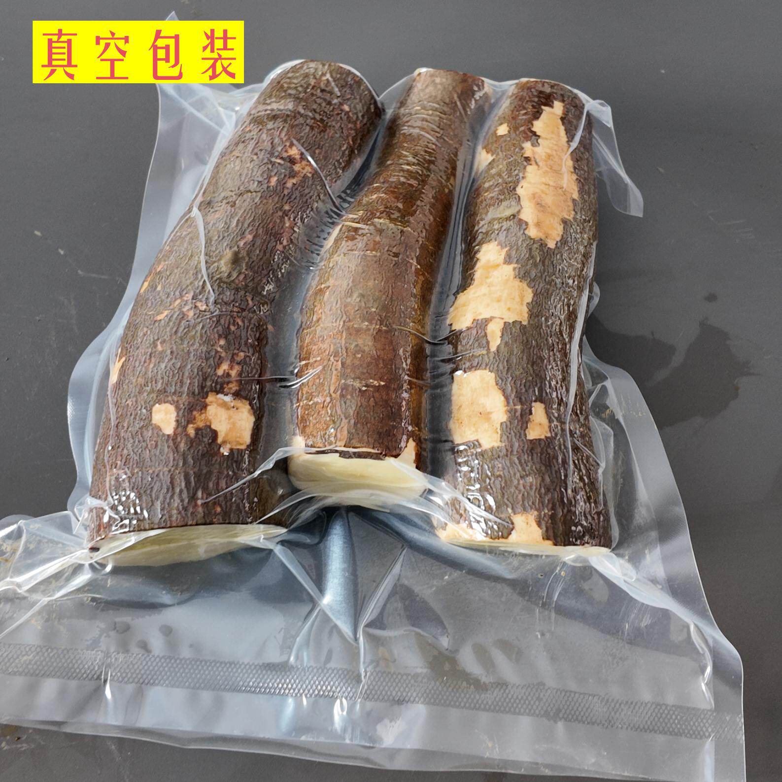 黄肉木薯华南九号木薯带皮真空锁鲜糖水店同款板栗木薯,水产肉类/新鲜蔬果/熟食,番薯,淘宝优惠券,粉丝福利购,淘宝优惠卷