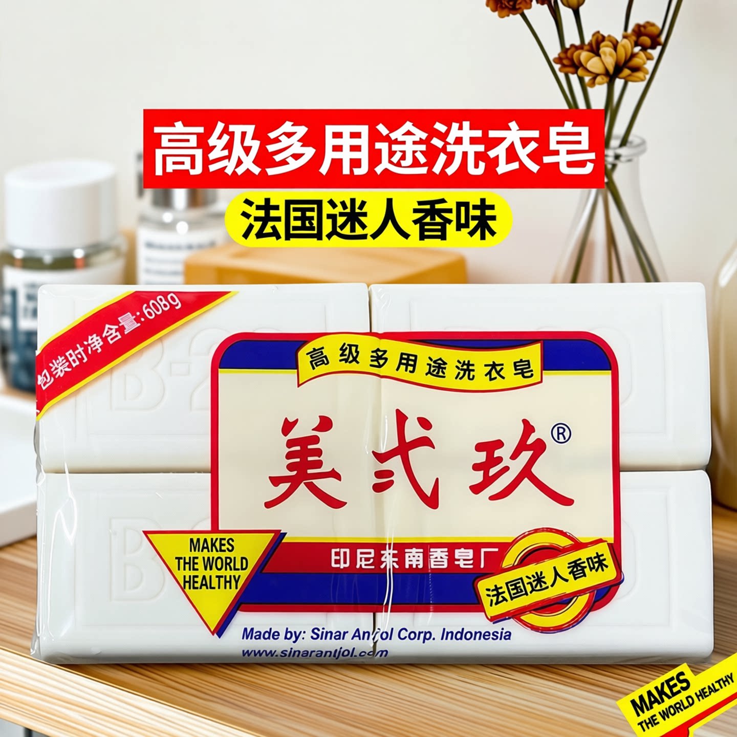 B29印尼进口美弍玖椰子油洗衣皂