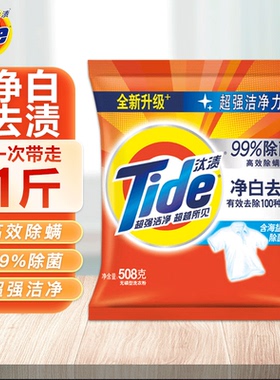 汰渍净白去渍无磷洗衣粉清香去油污家用袋装手洗机洗家庭装清洁