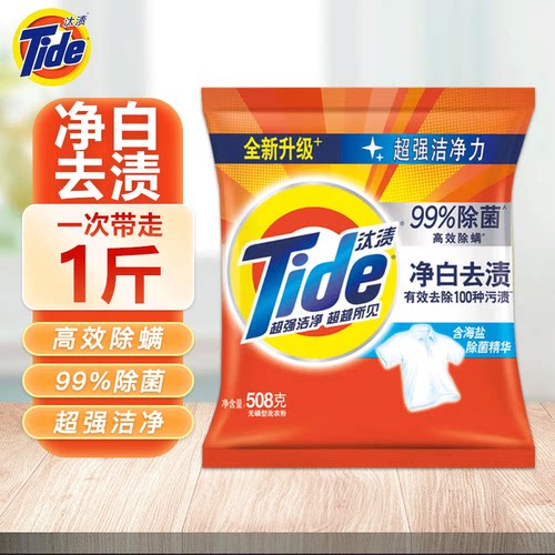汰渍净白去渍无磷洗衣粉清香去油污家用袋装手洗机洗家庭装清洁