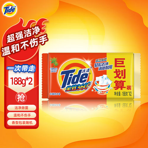 汰渍洗衣皂188g*2块全效360三重功效家庭装柠檬清香无磷洁净肥皂