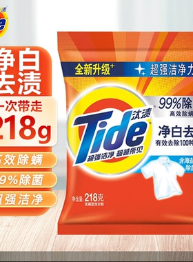汰渍洗衣粉净白去渍袋装去污渍无磷家庭装自然清香海盐除菌218g