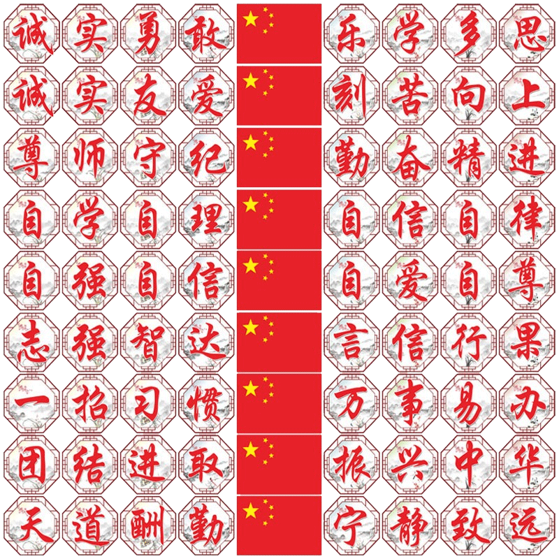 入班即静入座即学教室讲台黑板班级文化墙布置上方大字励志标语