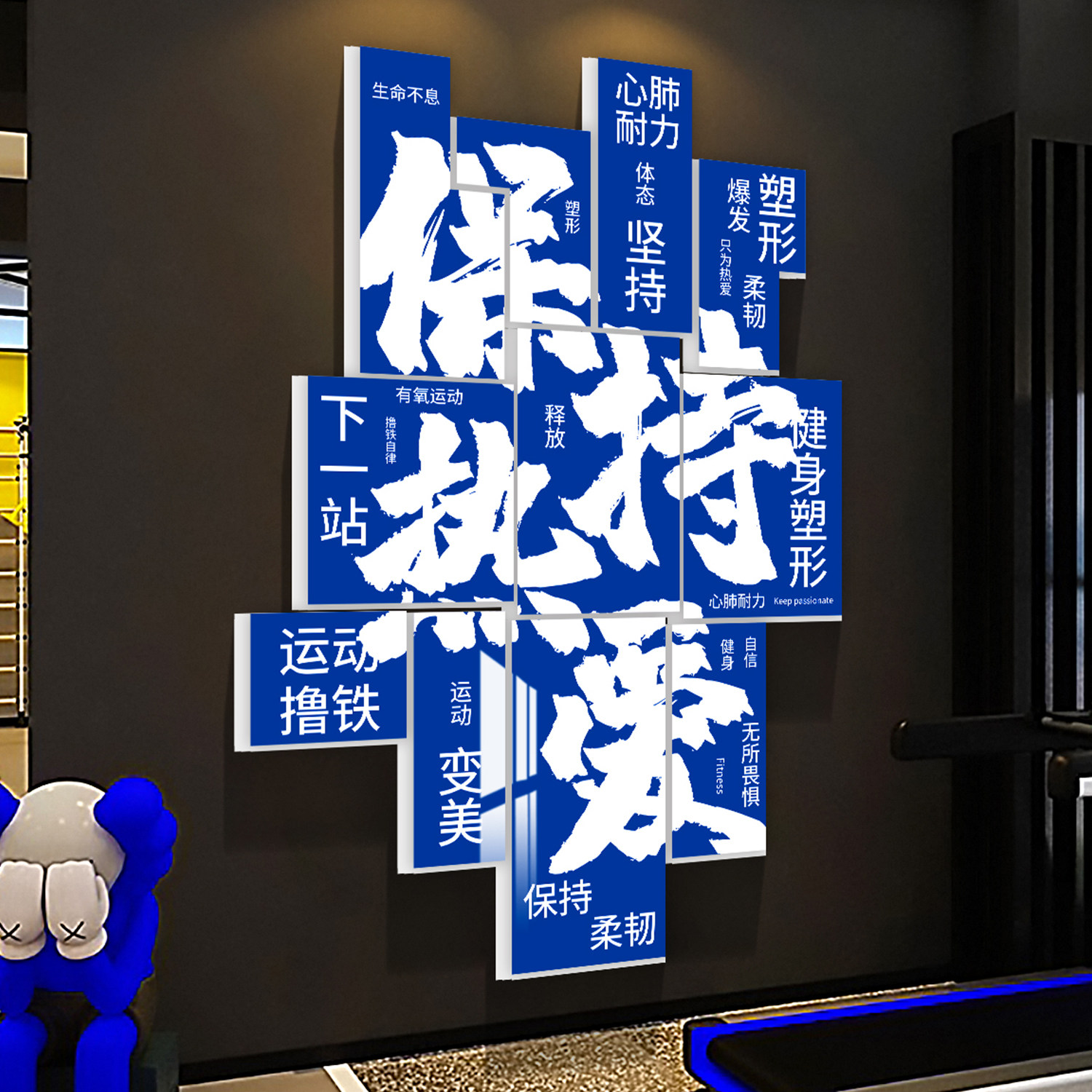 网红健身房背景形象墙面装饰画墙贴纸体育馆氛围布置励志标语挂画,家居饰品,文化墙贴,淘宝优惠券,粉丝福利购,淘宝优惠卷