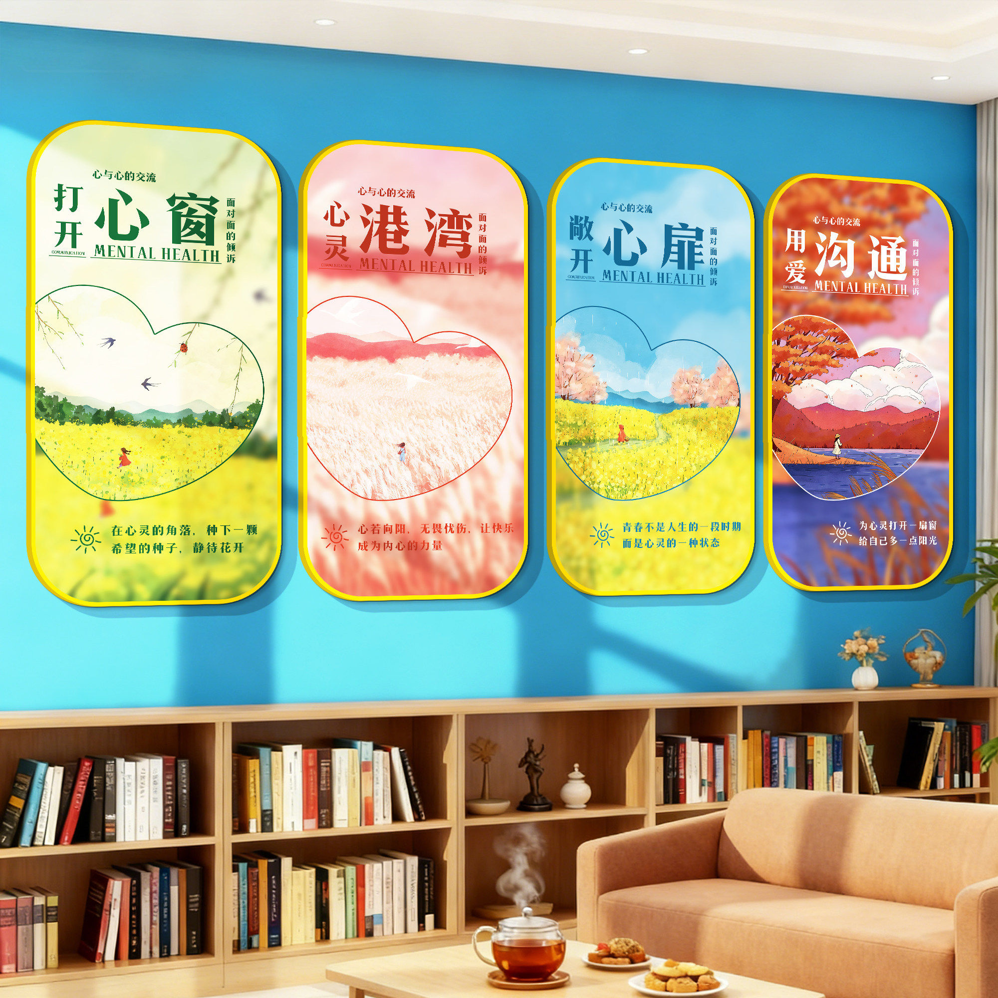 心理咨询室墙面布置挂图情绪感受疗愈空间装饰画健康辅导室文化墙,家居饰品,文化墙贴,淘宝优惠券,粉丝福利购,淘宝优惠卷
