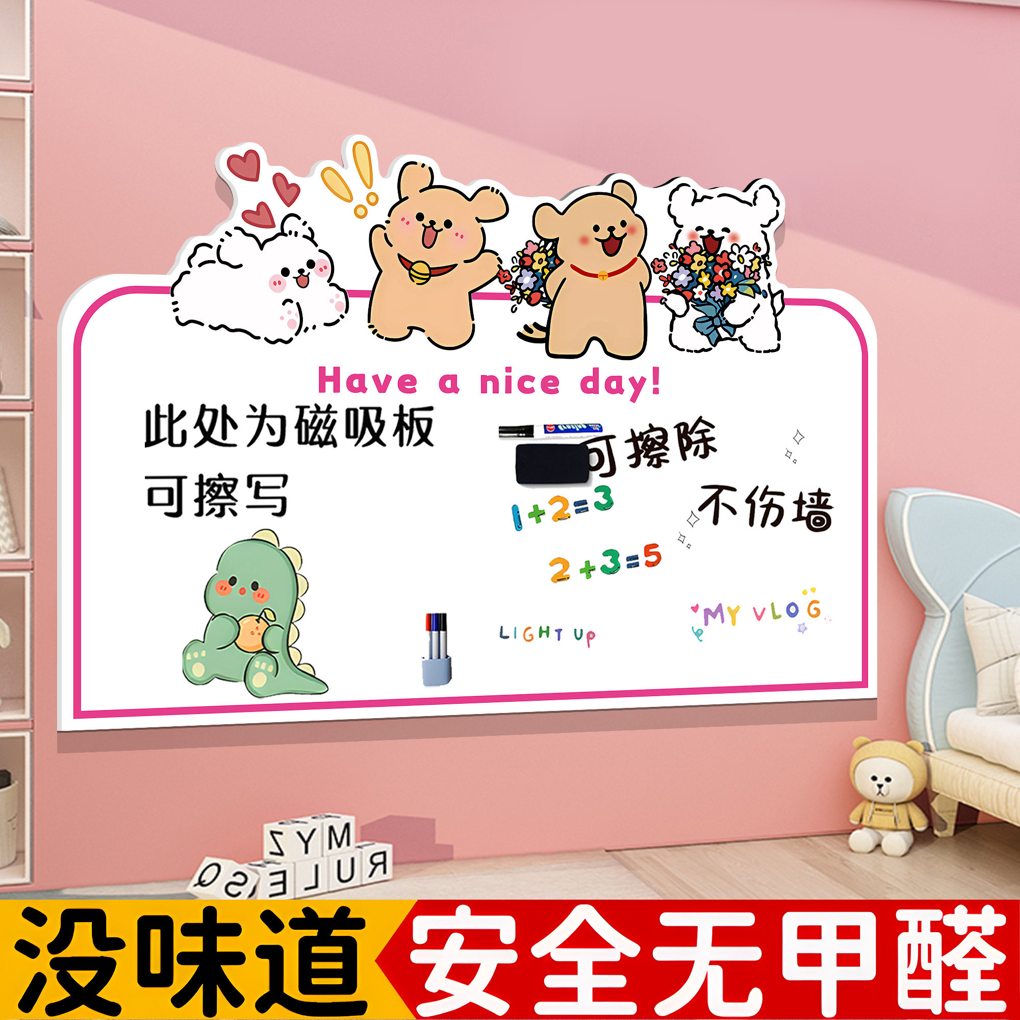 磁吸白板墙贴不伤墙家用教学可擦儿童房写字板涂鸦板可移动卧室装饰布