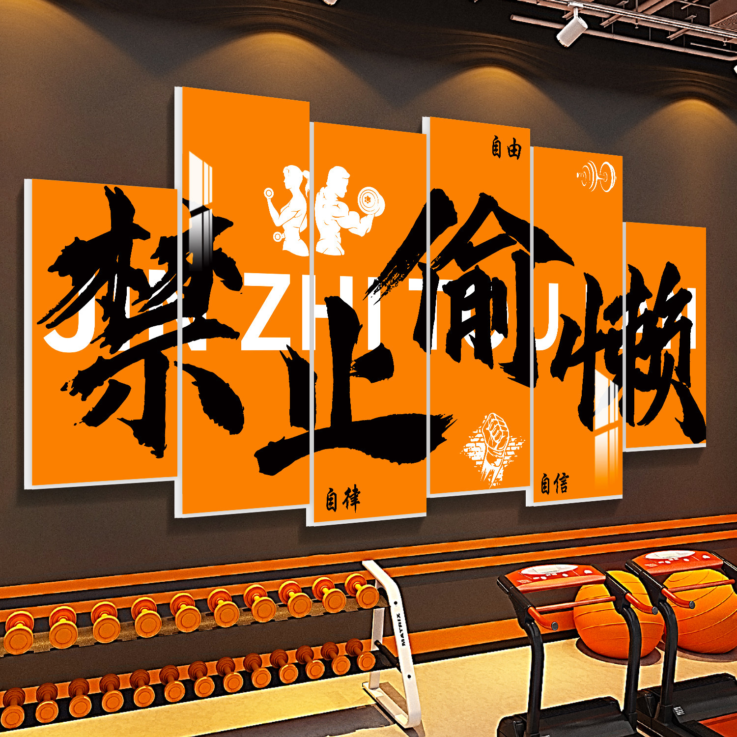网红健身房打卡形象墙贴纸氛围布置体育馆励志标语墙面装饰挂画,家居饰品,文化墙贴,淘宝优惠券,粉丝福利购,淘宝优惠卷