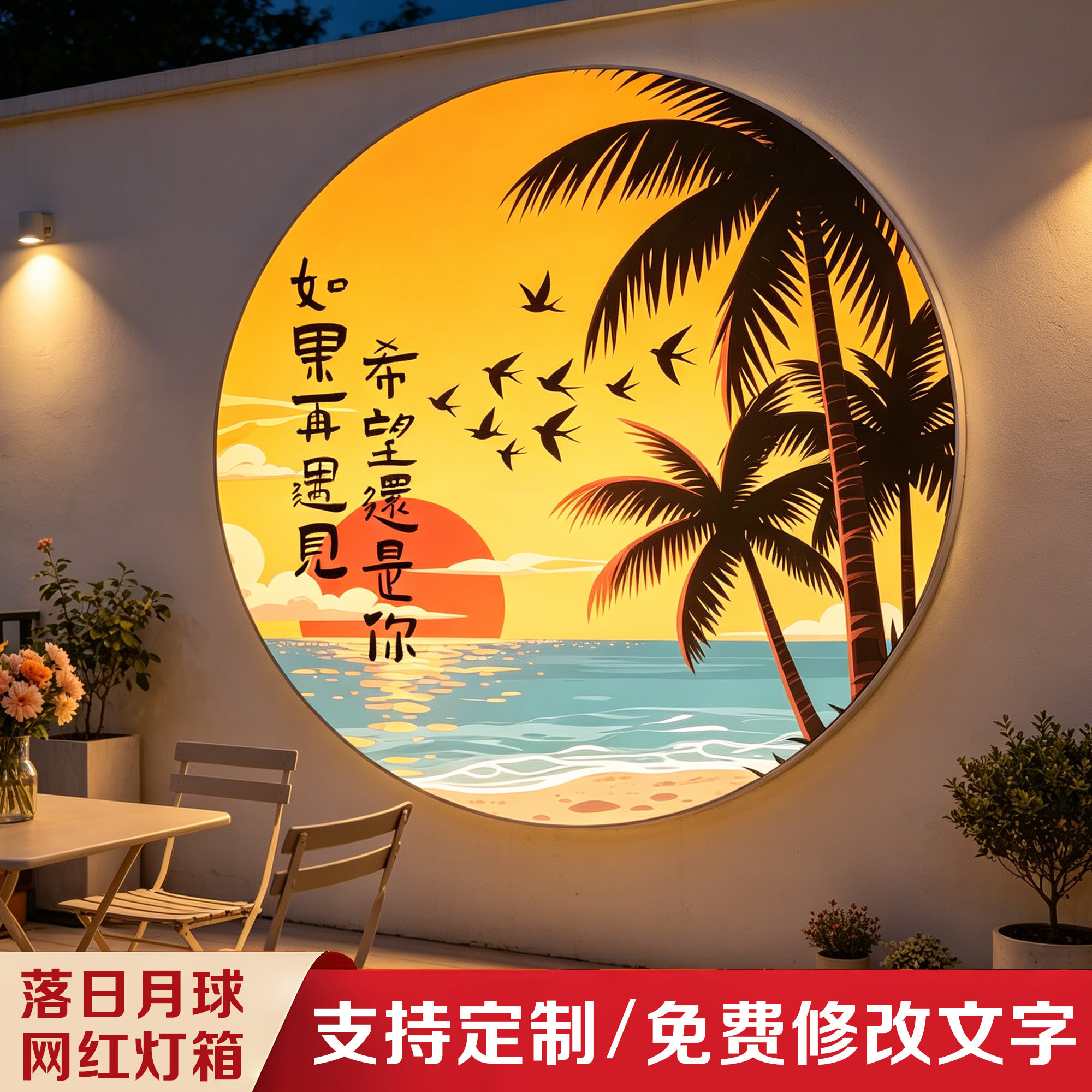 网红打卡墙软膜灯箱悬挂广告牌