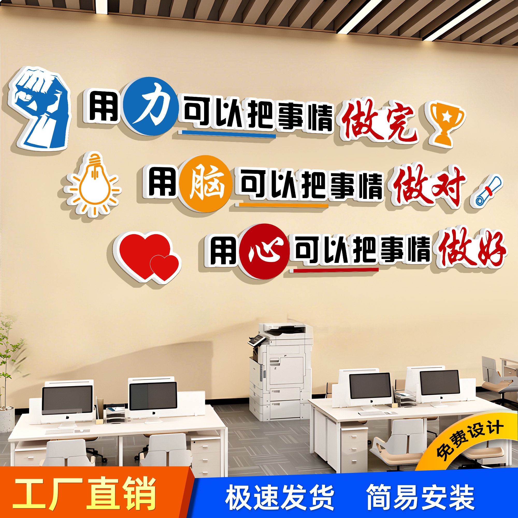 办公室氛围布置员工励志标语企业文化墙贴公司墙面装饰画背景壁画,家居饰品,文化墙贴,淘宝优惠券,粉丝福利购,淘宝优惠卷