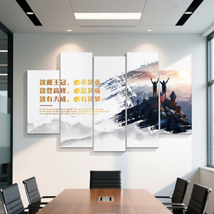 企业文化墙办公室励志标语电商公司进门前台形象背景墙贴装饰挂画