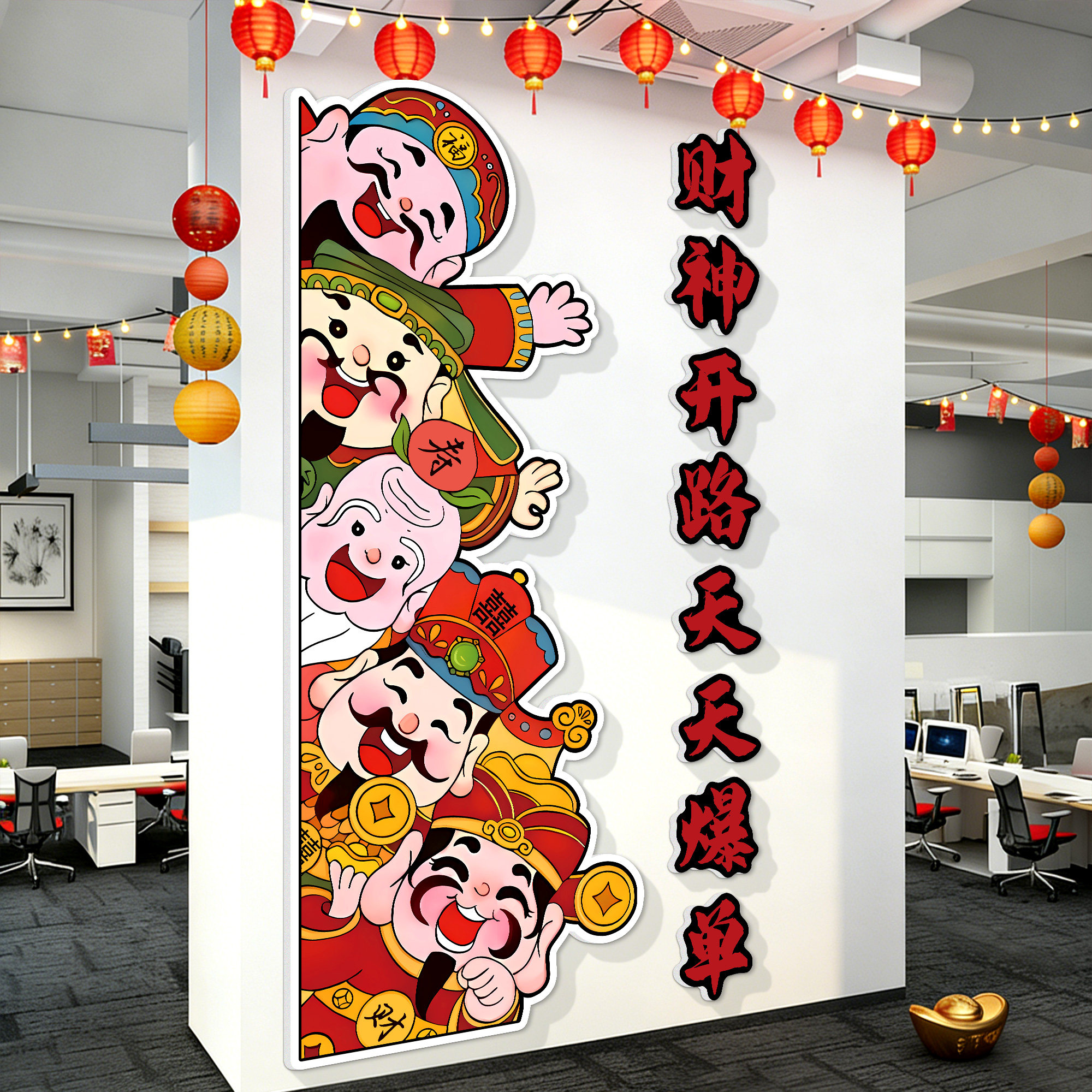2026新年装饰开门红马年办公室墙